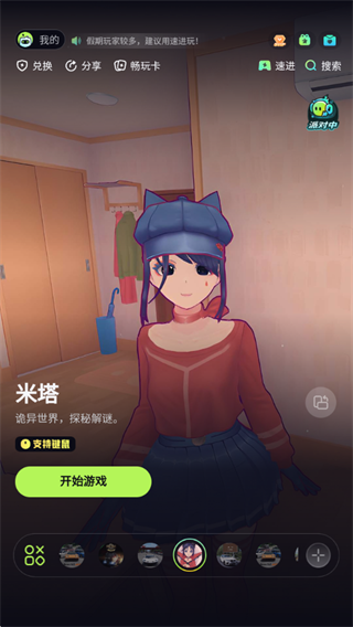 乐享快游app官方版下载