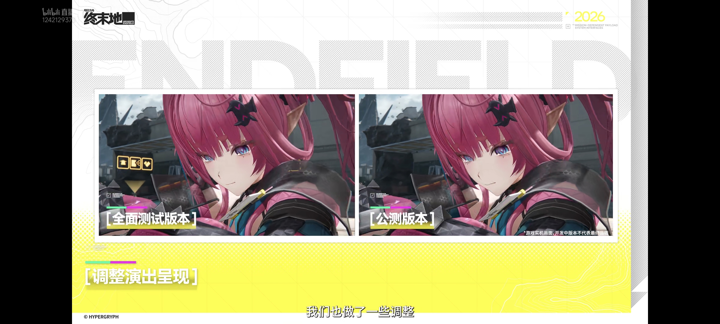 明日方舟终末地公测兑换码大全