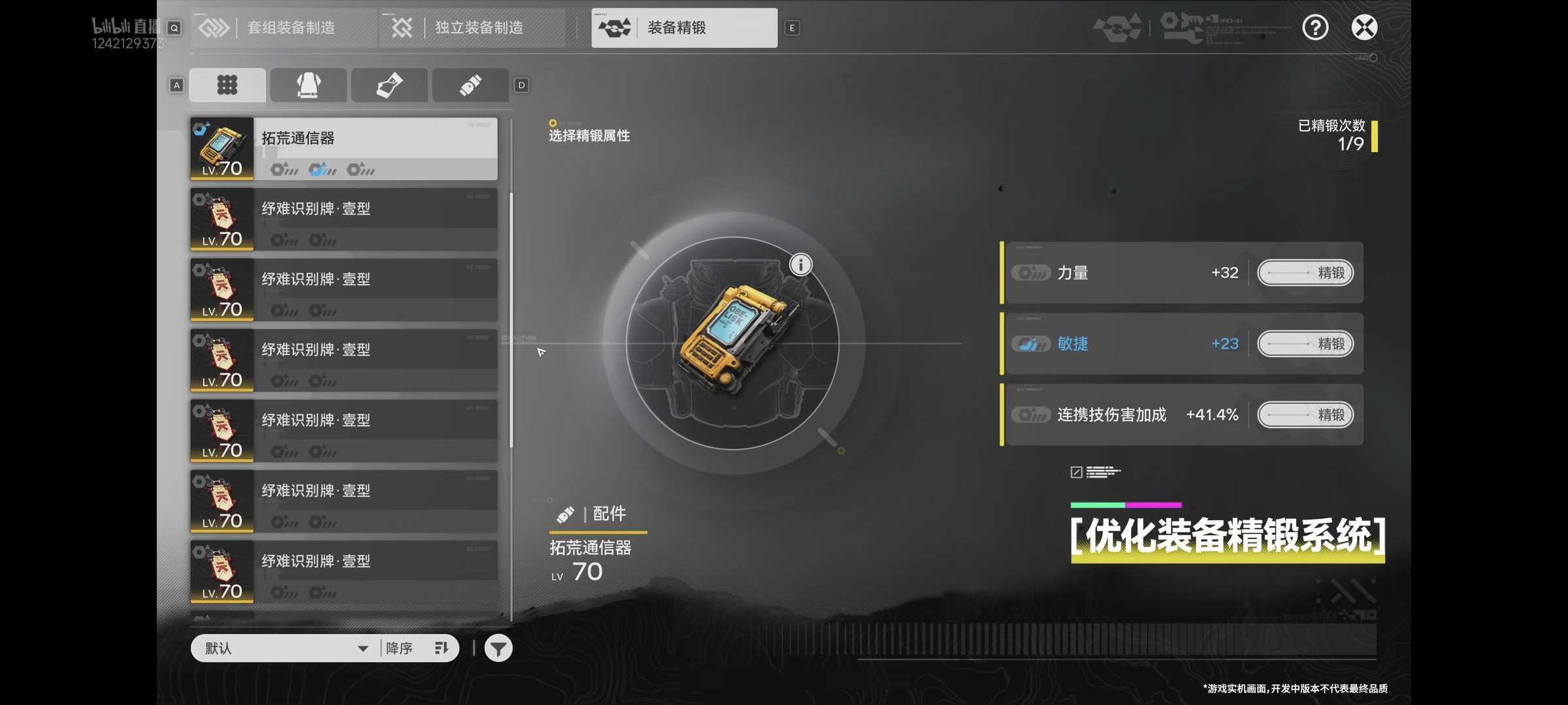 明日方舟终末地公测兑换码大全