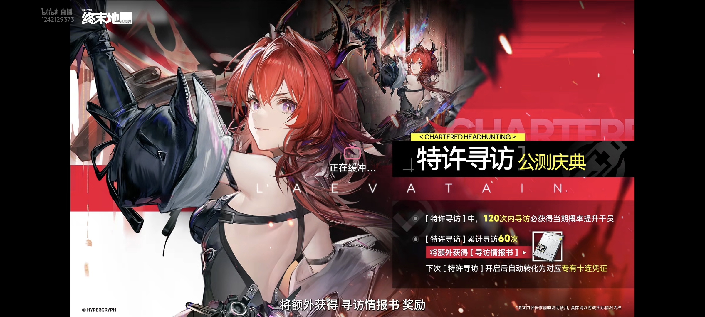 明日方舟终末地公测兑换码大全