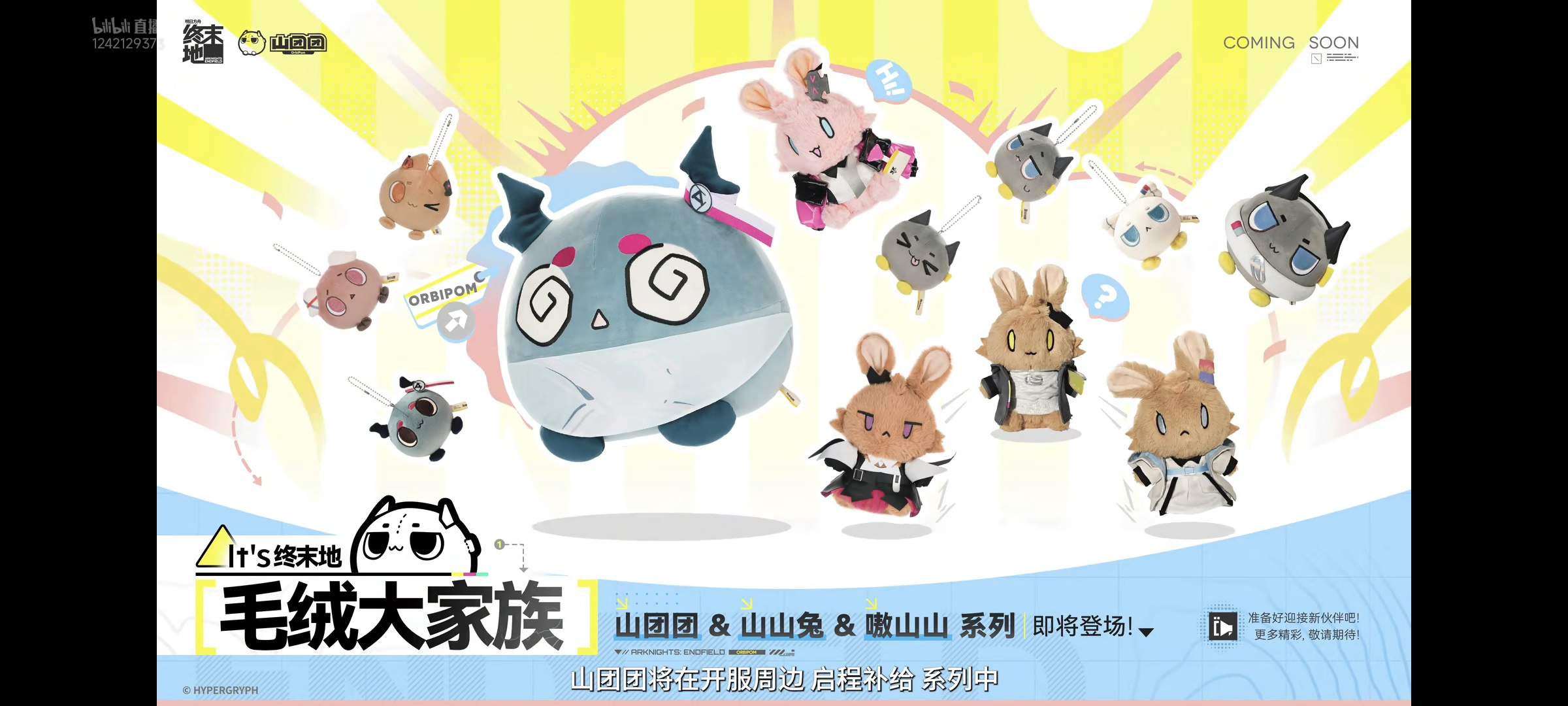 明日方舟终末地公测兑换码大全