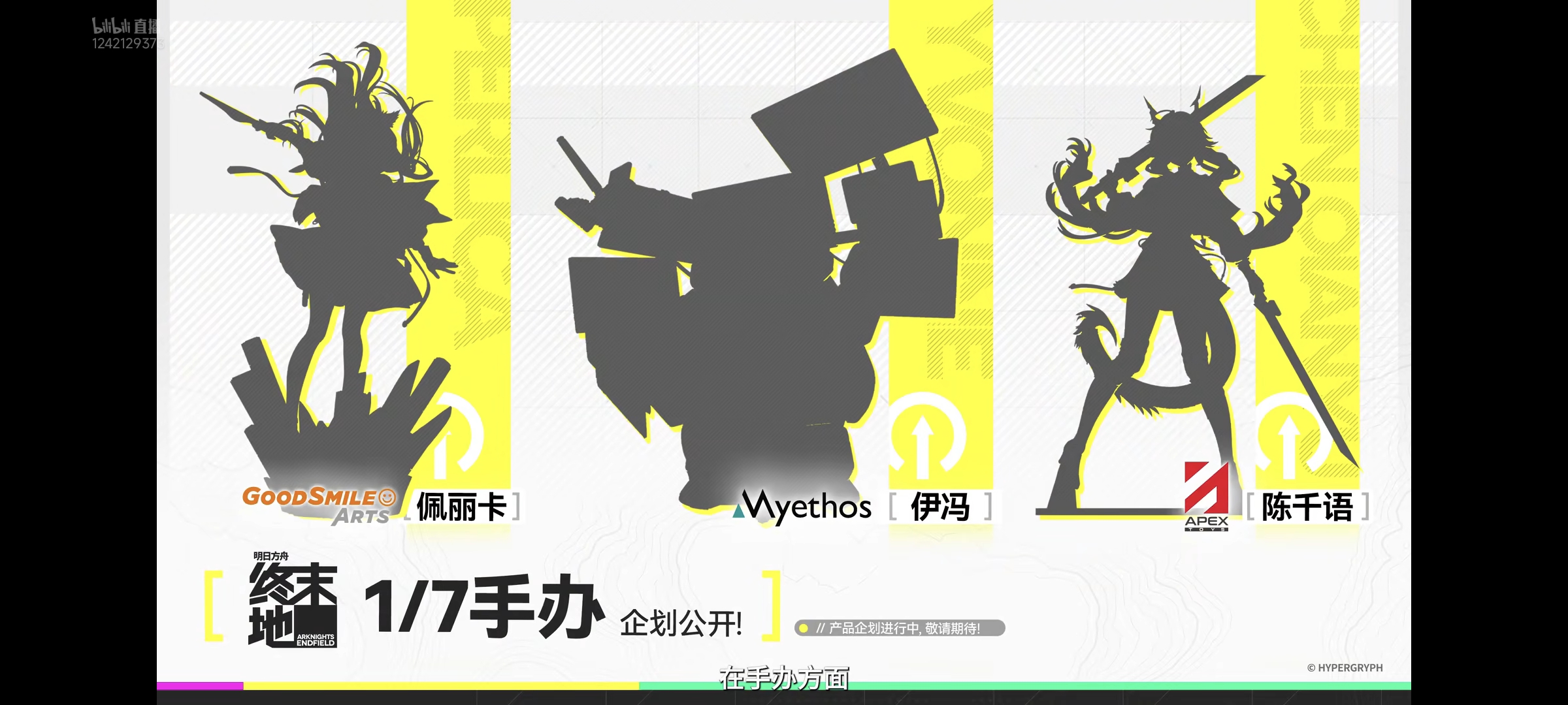 明日方舟终末地公测兑换码大全