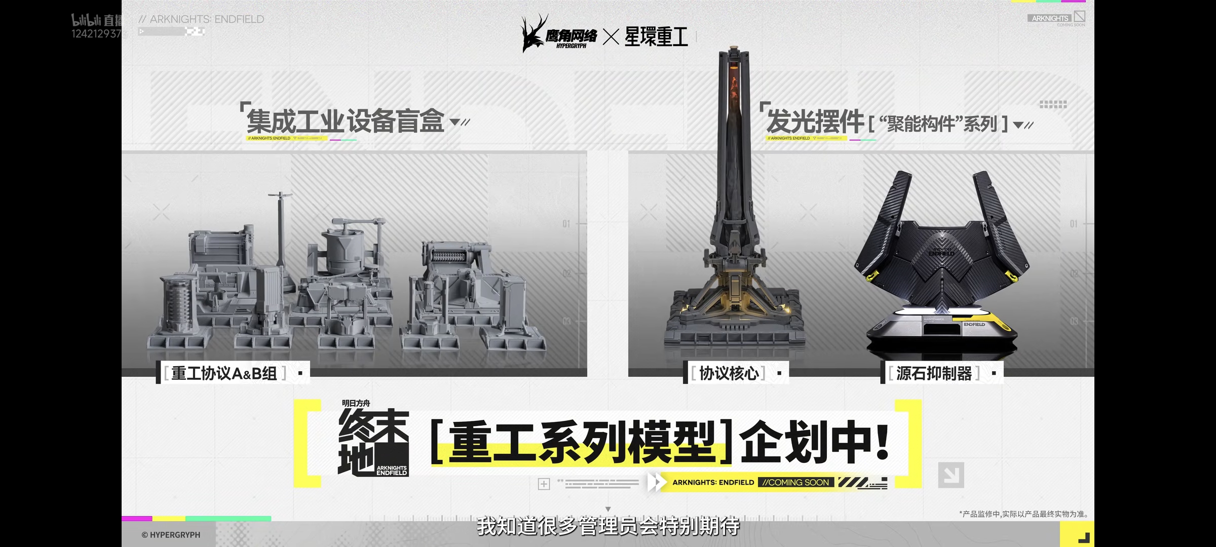 明日方舟终末地公测兑换码大全