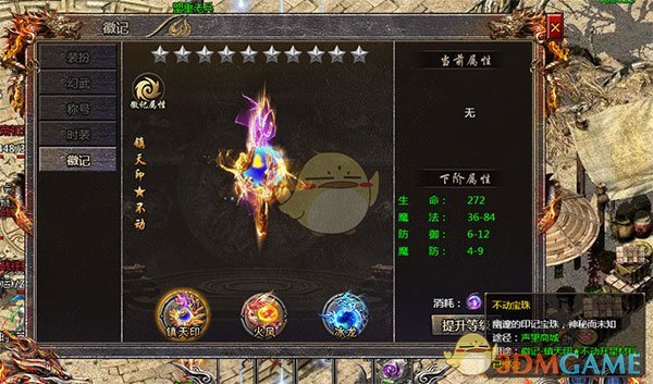 《血饮龙纹传奇》不动宝珠使用攻略