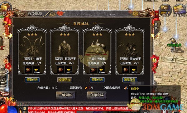 《血饮龙纹传奇》扫荡令使用攻略