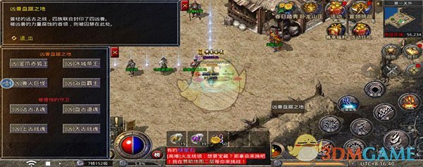 《盛大原始传奇》周天穴位攻略