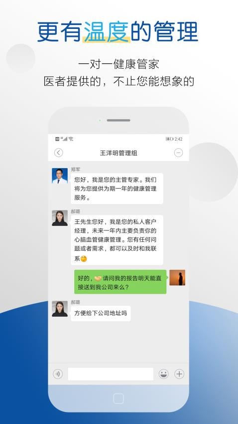 医者健康官网版v3.2.6 3