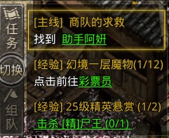 《盛大原始传奇》新手开局攻略