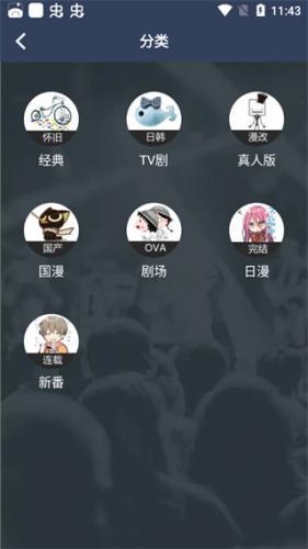 z动漫app