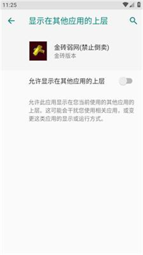 金砖弱网4.0禁止倒卖