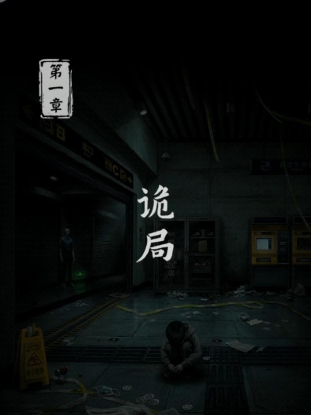 妻怨游戏攻略大全