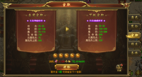 五大系统攻略配图3