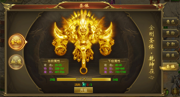 五大系统攻略配图2