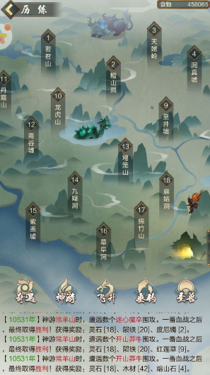 《太古仙尊》合体丹获取方法