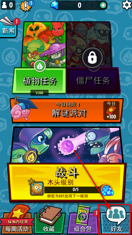 植物大战僵尸英雄无限阳光版本