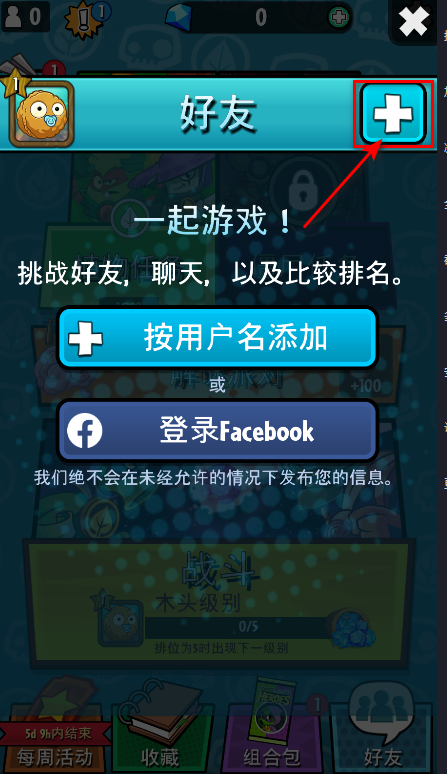 植物大战僵尸英雄无限阳光版本