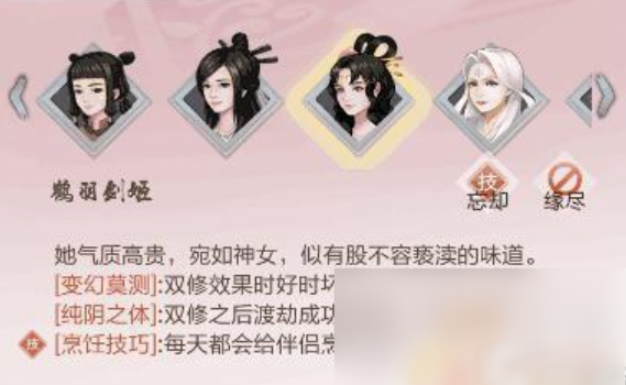 《太古仙尊》烹饪秘籍介绍