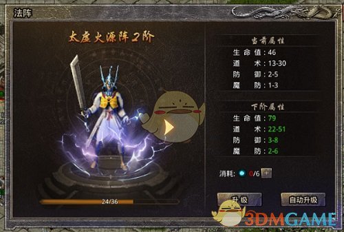 《盛大原始传奇》新手日常攻略