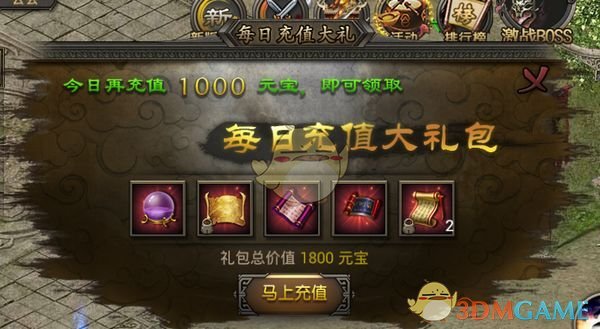 《盛大原始传奇》每日必做攻略