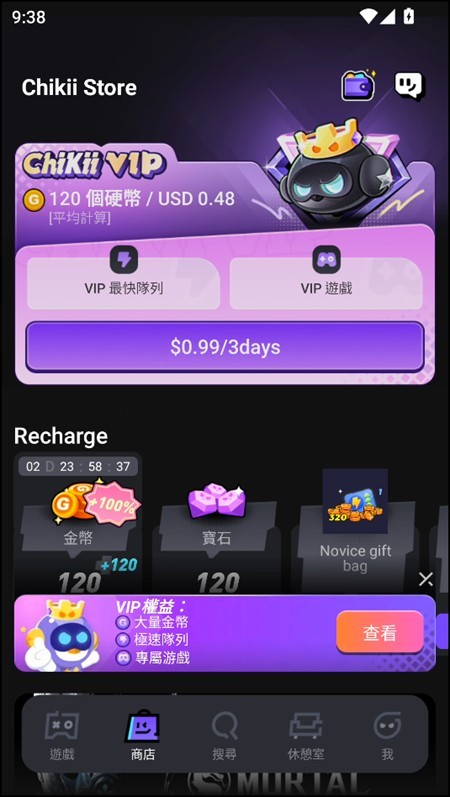 菜机云游戏国际服操作教程-2