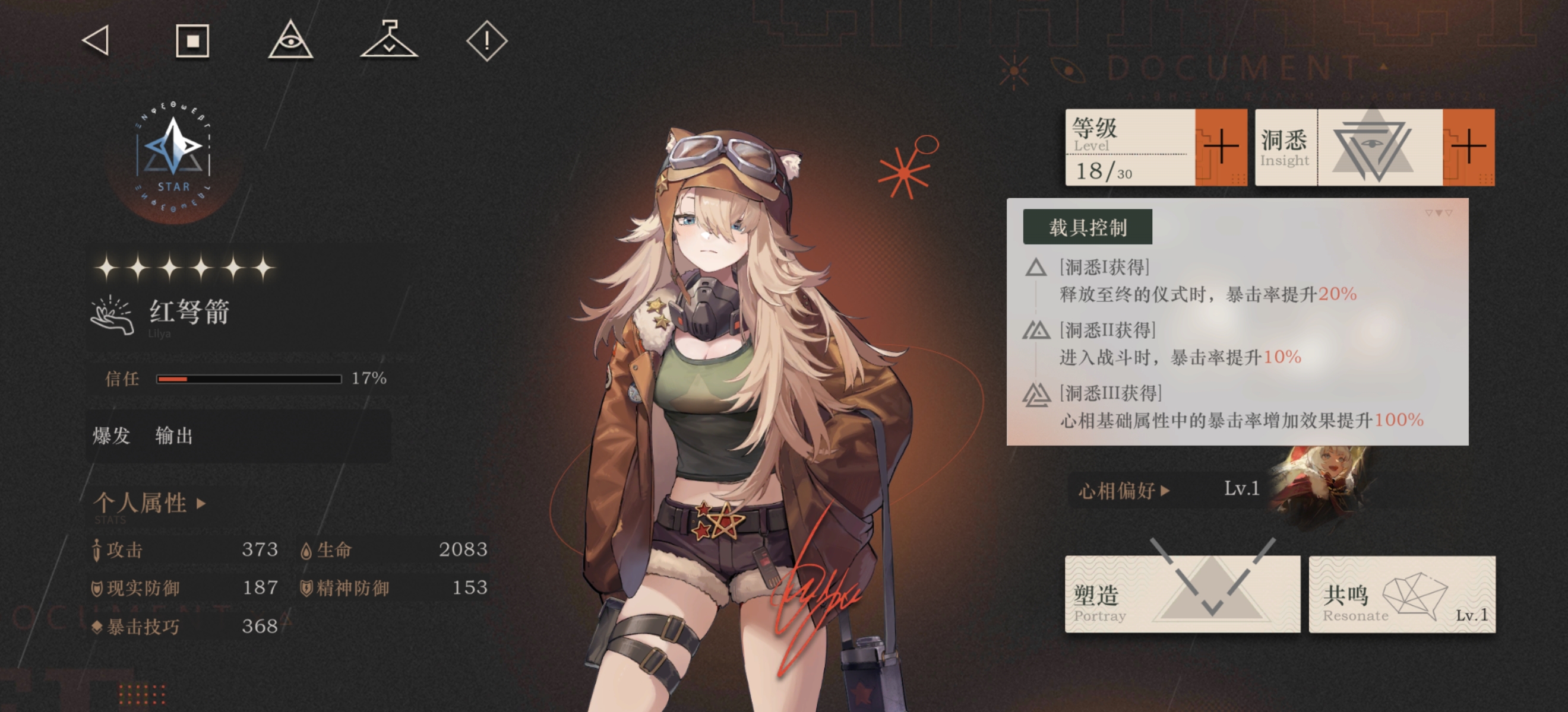 《重返未来：1999》红弩箭配队建议