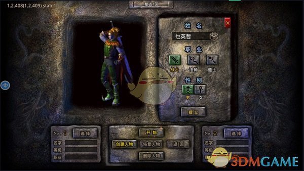 《盛大原始传奇》新手升级攻略