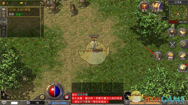 《盛大原始传奇》礼包兑换码使用方法