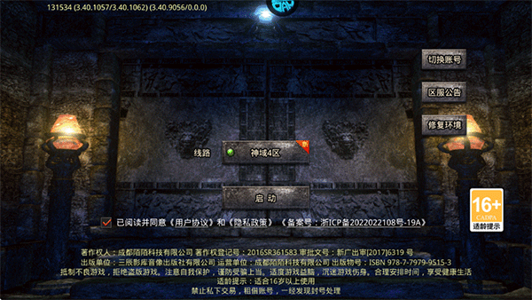 神域苍穹官方版