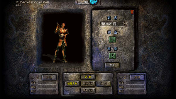 神域苍穹官方版