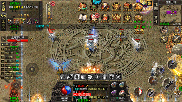 神域苍穹官方版