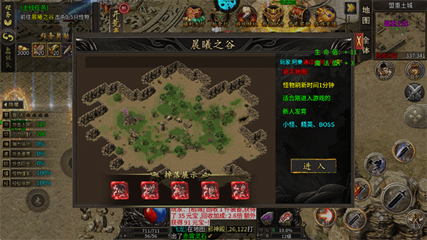 神域苍穹官方版