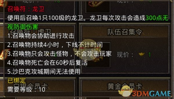 《盛大原始传奇》新手玩法攻略