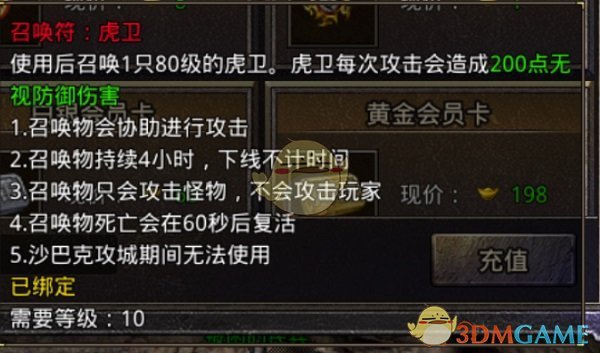 《盛大原始传奇》新手玩法攻略