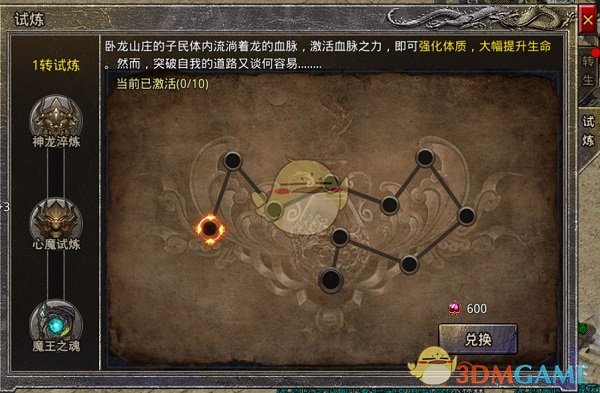 《盛大原始传奇》新手玩法攻略