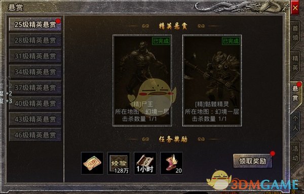 《盛大原始传奇》新手玩法攻略