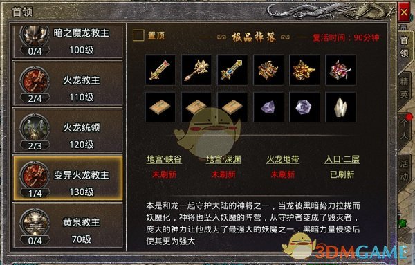 《盛大原始传奇》新手玩法攻略