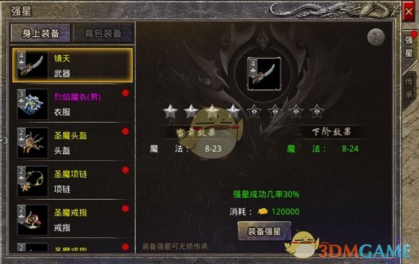 《盛大原始传奇》新手玩法攻略