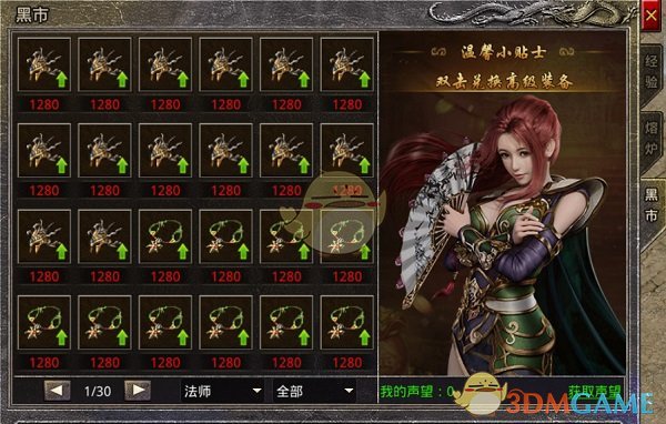 《盛大原始传奇》新手玩法攻略