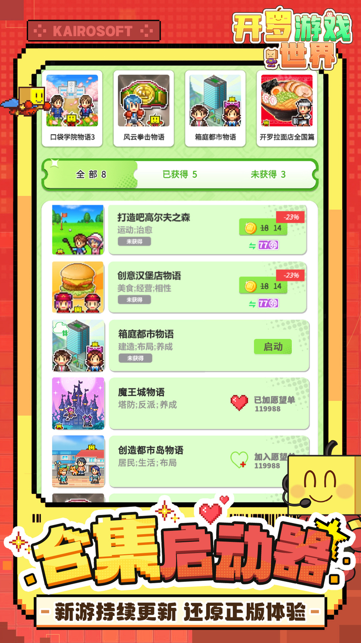 开罗游戏世界箱庭都市专卖街美食类建筑一览