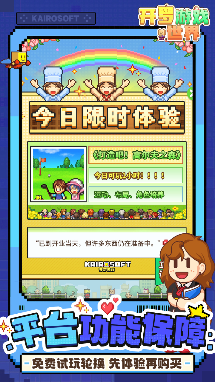 开罗游戏世界箱庭都市专卖街美食类建筑一览