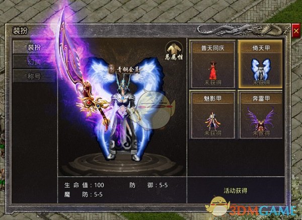 《盛大原始传奇》系统玩法攻略