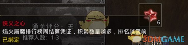 《盛大原始传奇》焰火屠魔玩法攻略