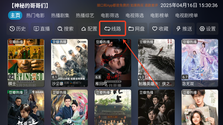 影视仓电视盒子2026TV版：最新功能解析与安装使用指南