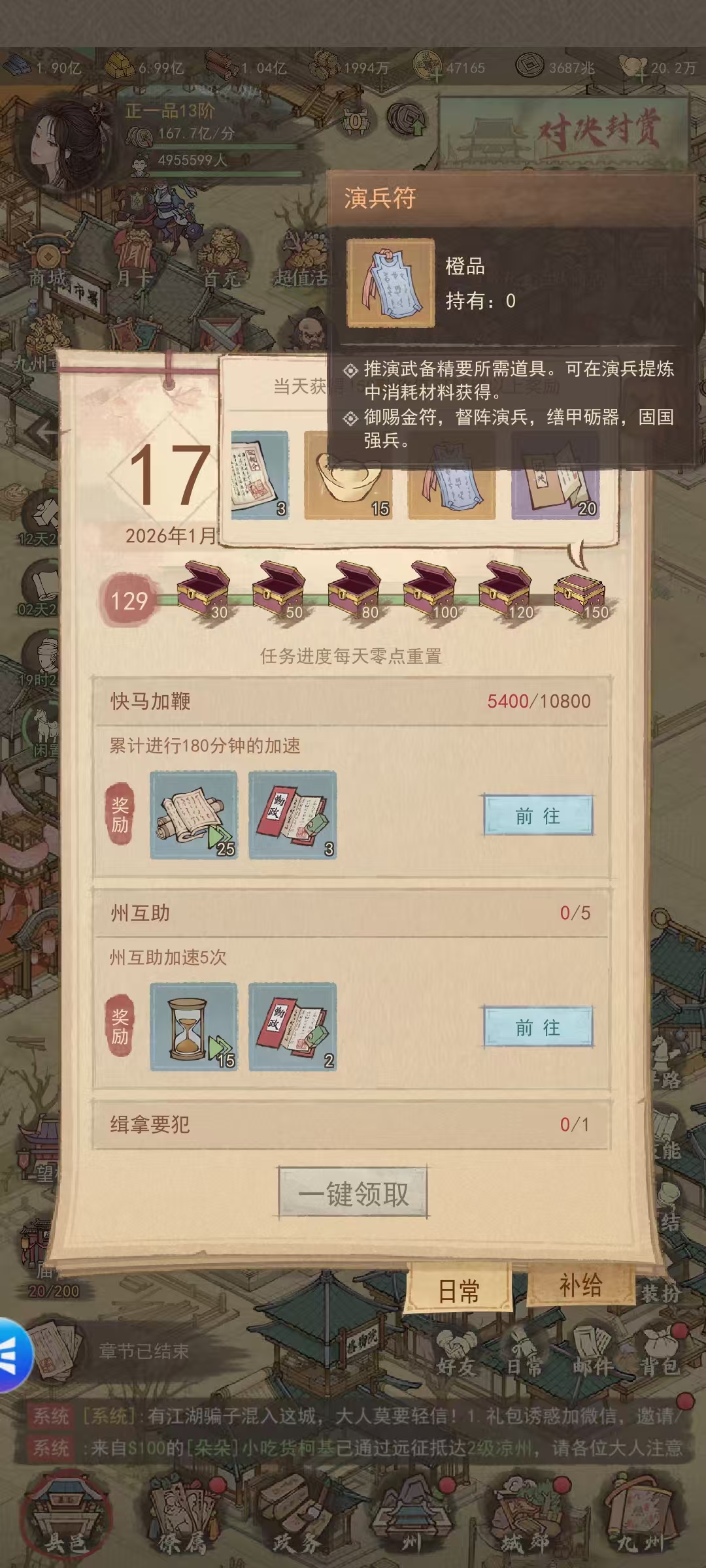 《这城有良田》武备系统战力提升指南