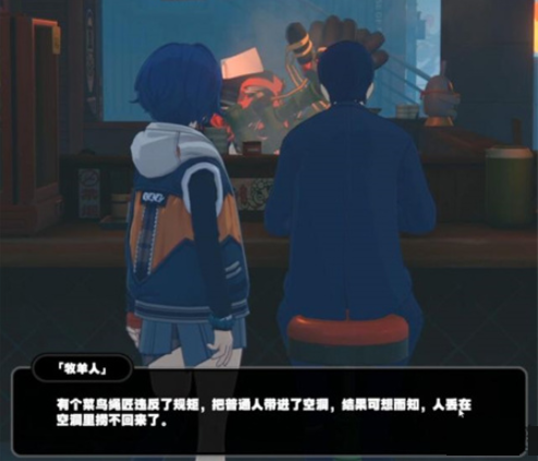 《绝区零》希望与绝望共生任务触发方法