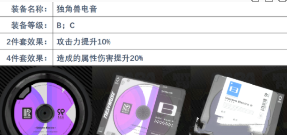 《绝区零》苍角装备选择推荐