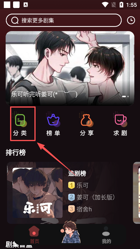 兔耳FM下载手机版