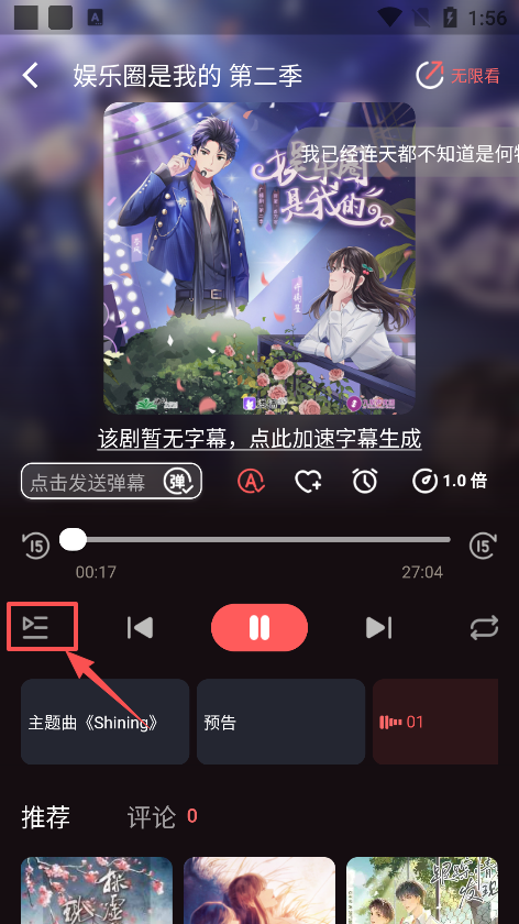 兔耳FM下载手机版