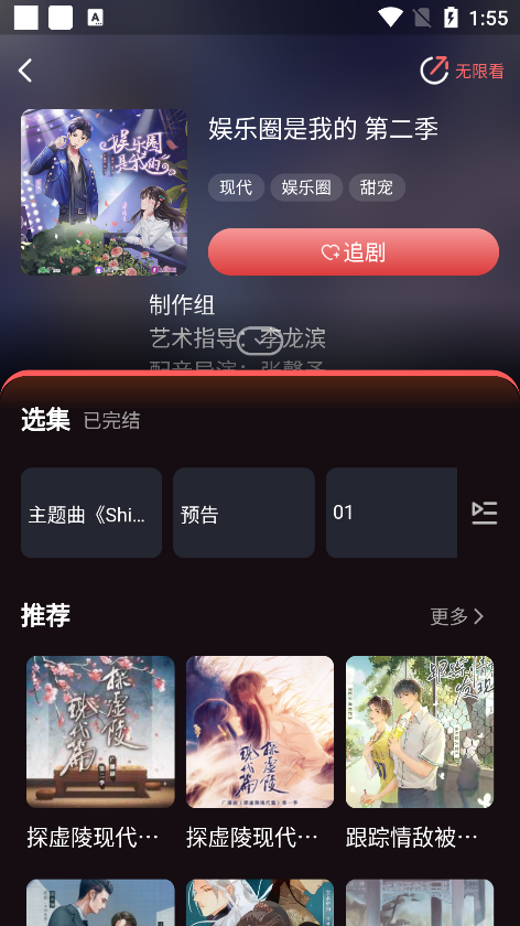 兔耳FM下载手机版