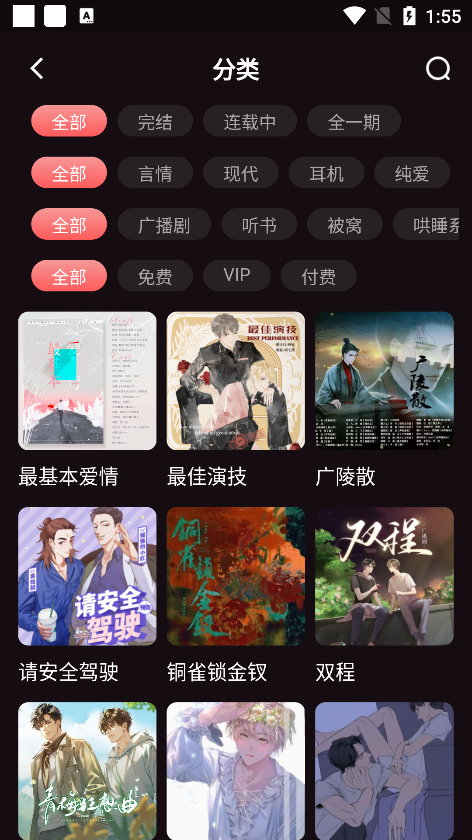 兔耳FM下载手机版